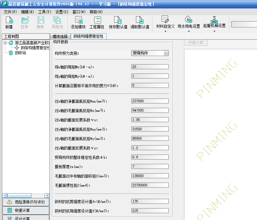 鋼結構計算書用什么軟件做出來的