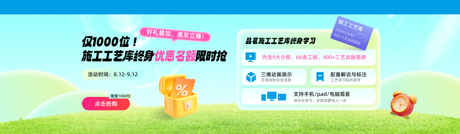 工艺库终身首发降价！