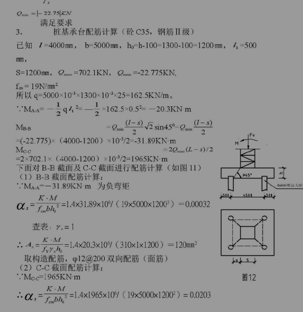 塔吊基础计算书