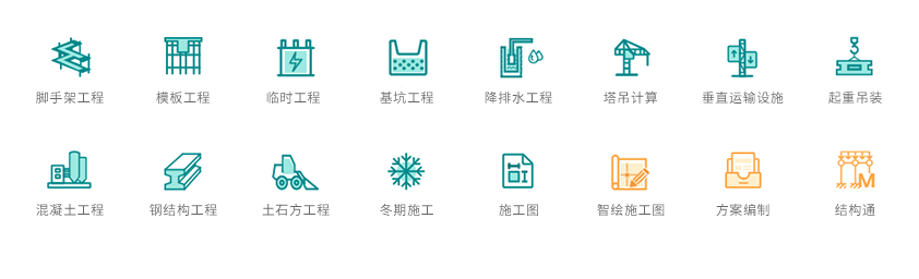 做工程施工方案用什么软件