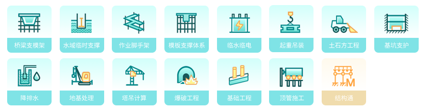 做工程施工方案用什么软件