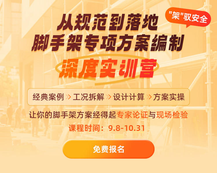 脚手架系列课