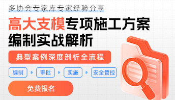 承插型盘扣式架体深度应用解析