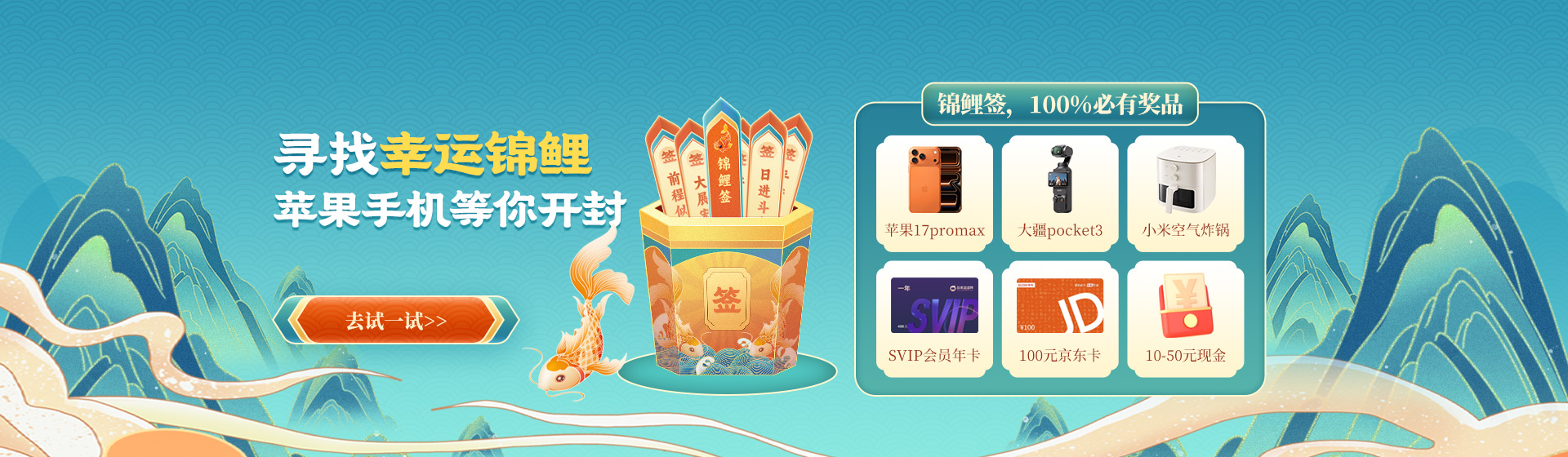 摇锦鲤签拿苹果手机