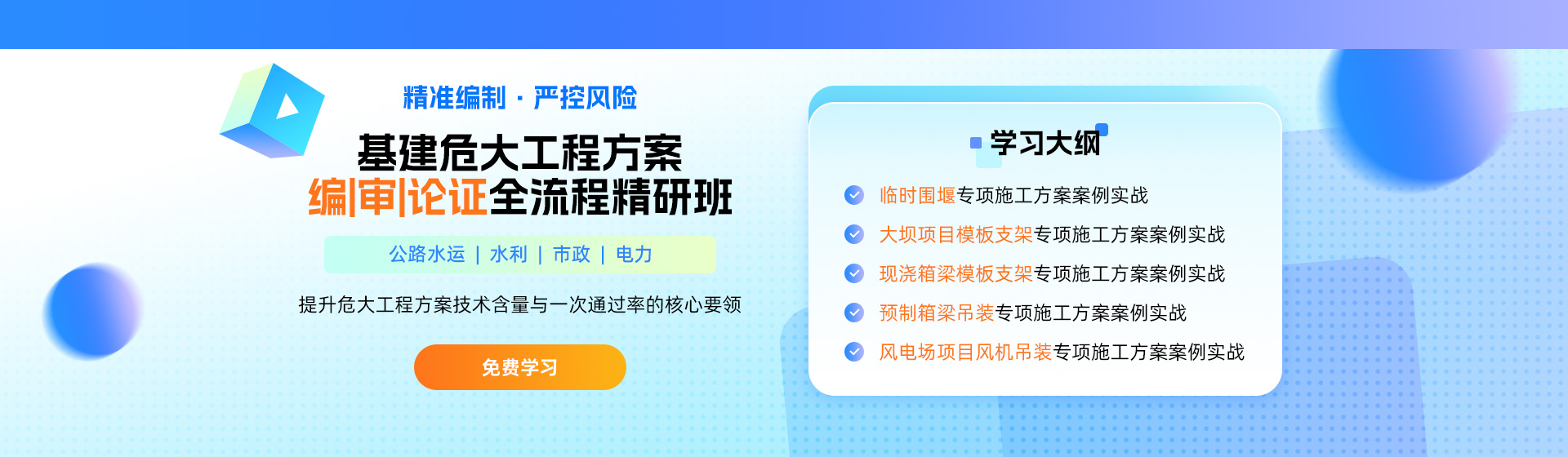 学编基建方案就看这个