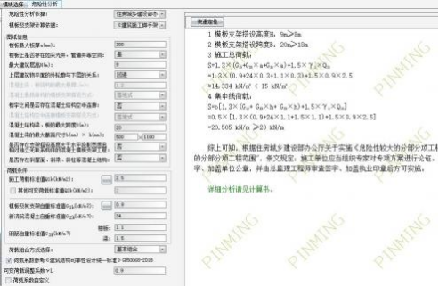 公路现浇箱梁模板支架专项施工方案编制危大工程界定