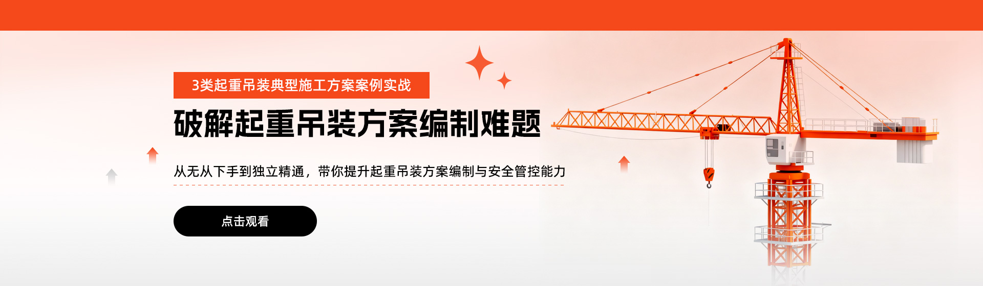 塔吊方案编制必修课