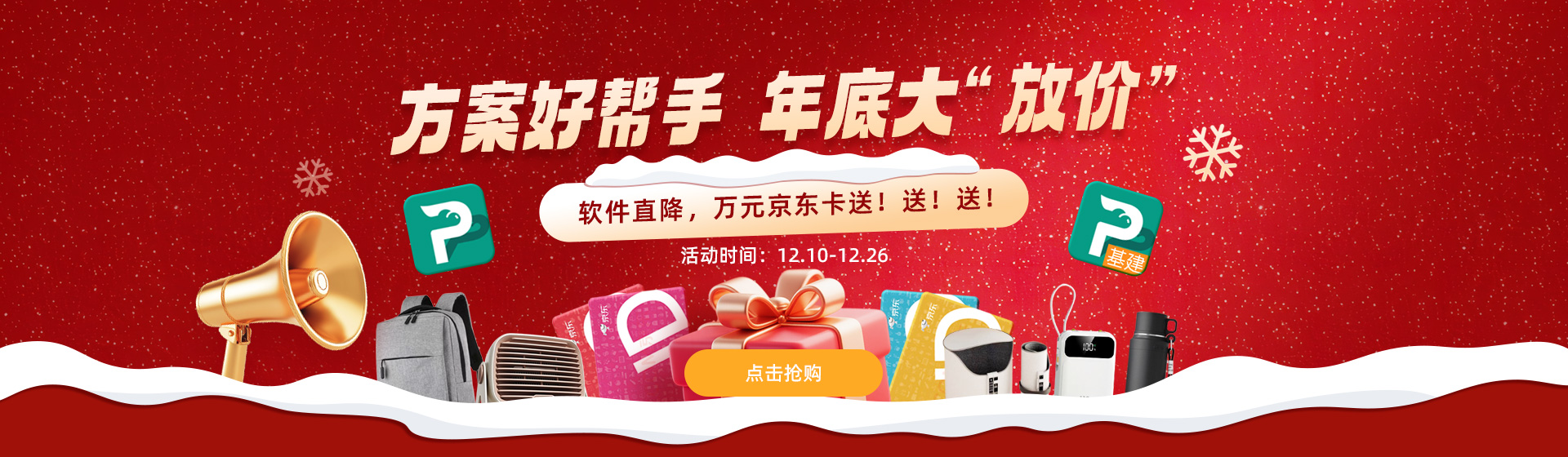 年终好价最后一波