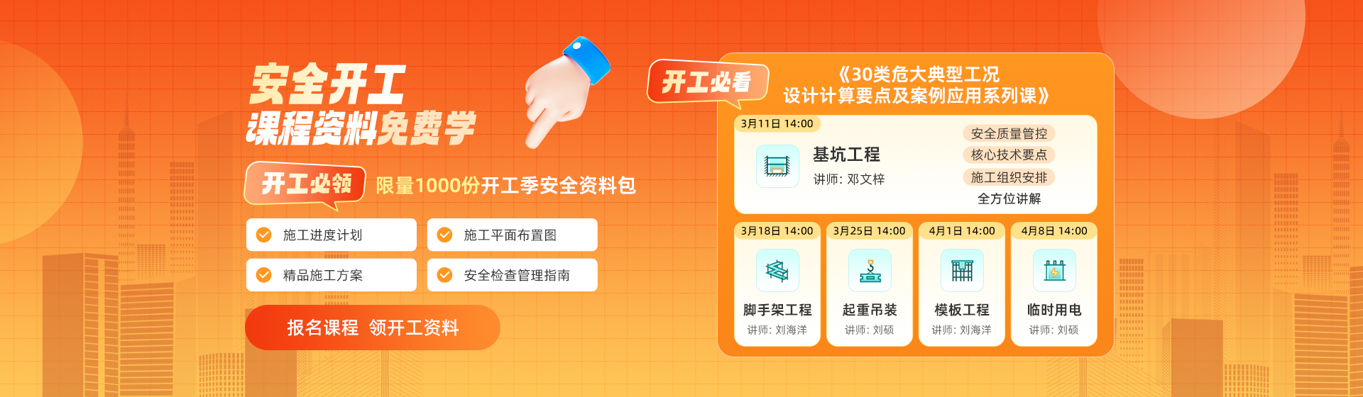 开工资料限量1000份