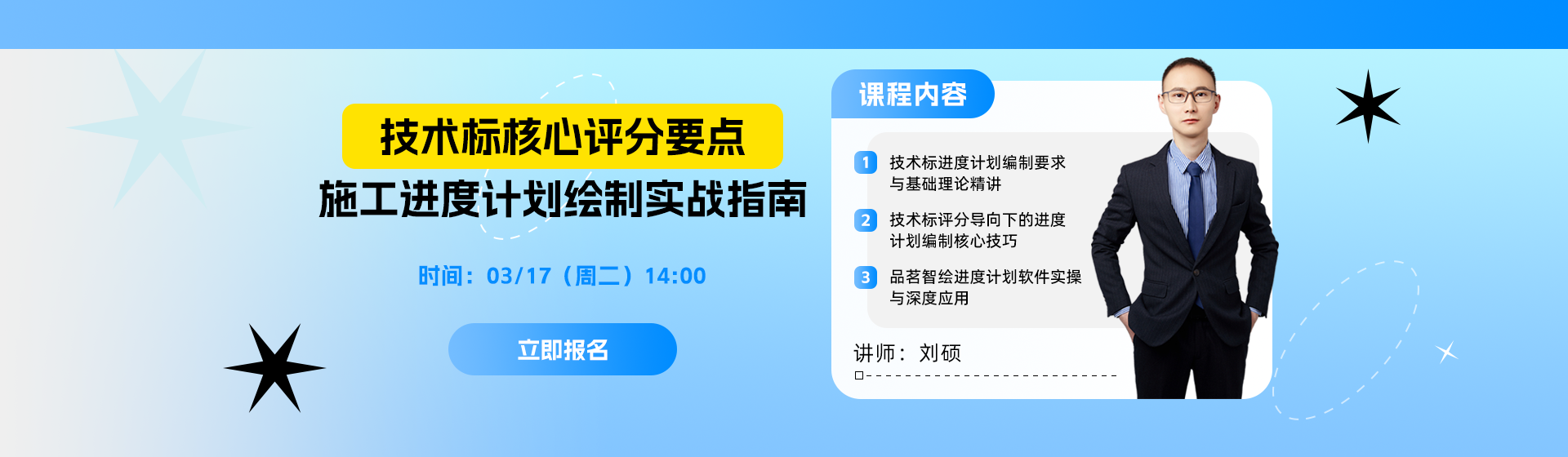 施工进度计划绘制实战指南