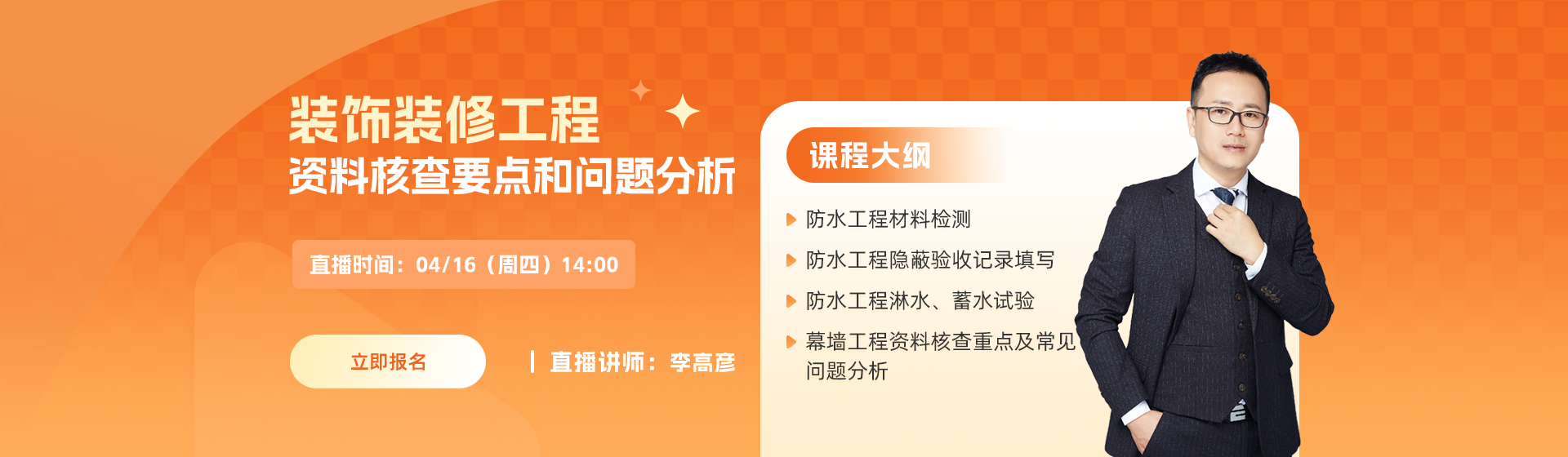 装饰装修工程资料核查要点和问题分析