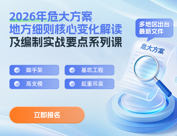 承插型盘扣式架体深度应用解析