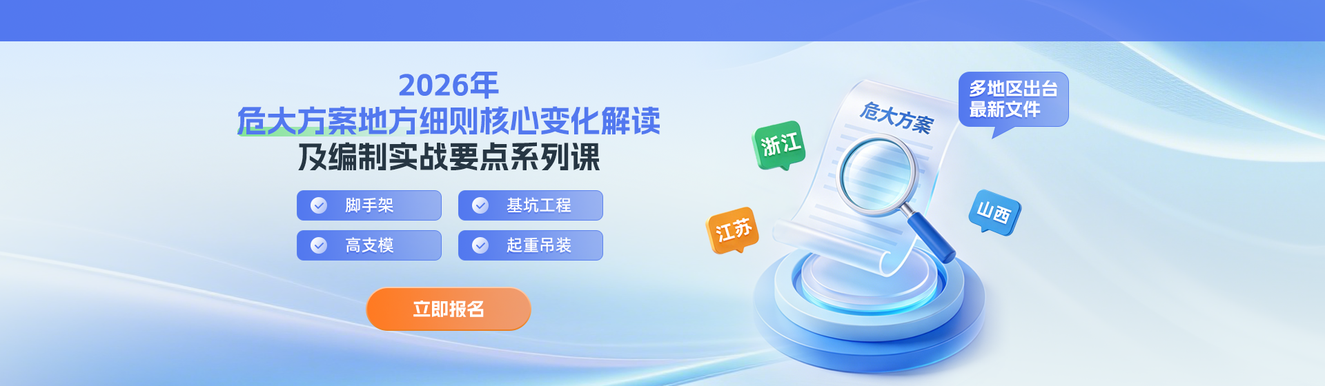最新文件解读课