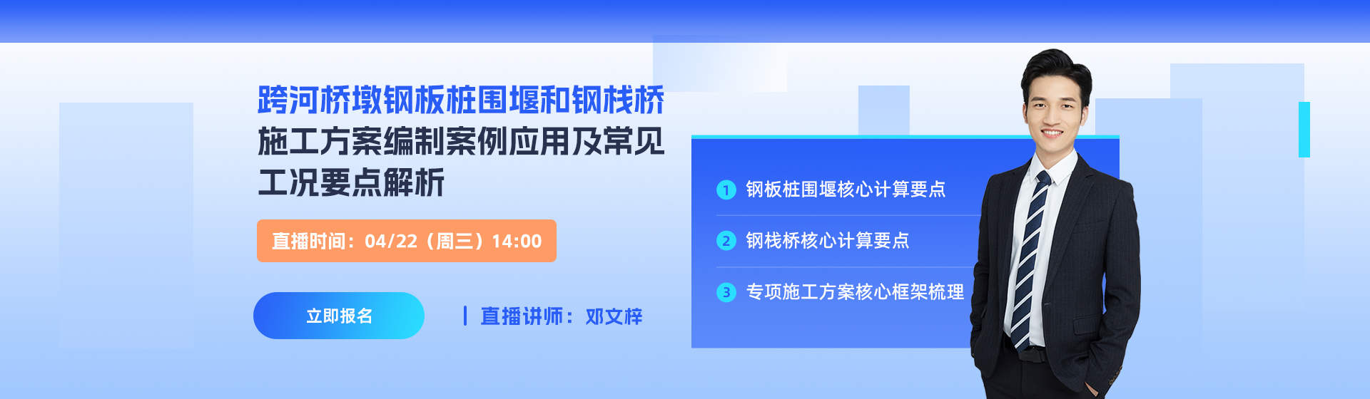 钢栈桥施工方案必看！