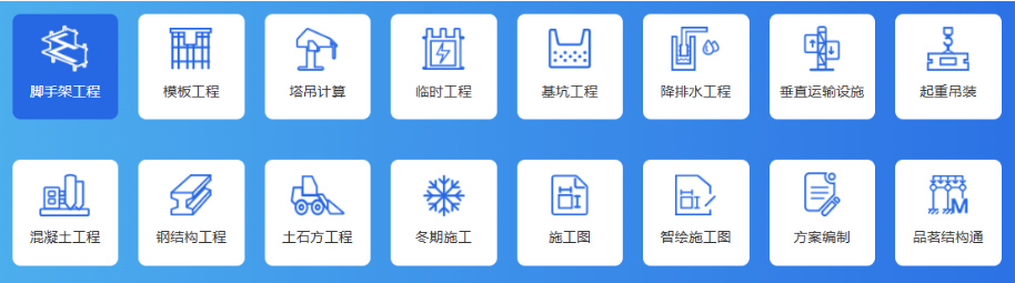 脚手架模板塔吊计算书一键生成软件哪个好