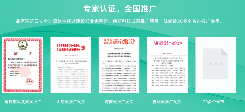 脚手架模板塔吊计算书一键生成软件哪个好