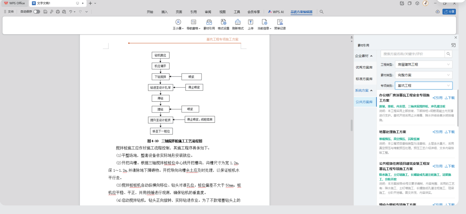 品茗茗智的审核报告是不是直接能拿来改