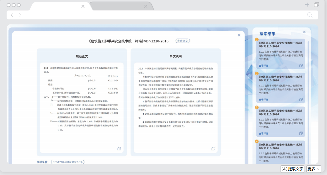 项目部技术员快速撰稿利器 - 品茗茗智 AI 智能审核工具