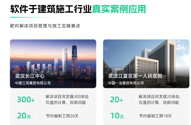 工地安全计算用什么软件好？品茗云实测更稳更省心