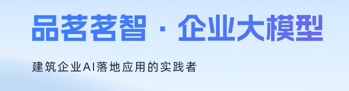 投标危大方案不合规容易废标？品茗茗智提前排查风险