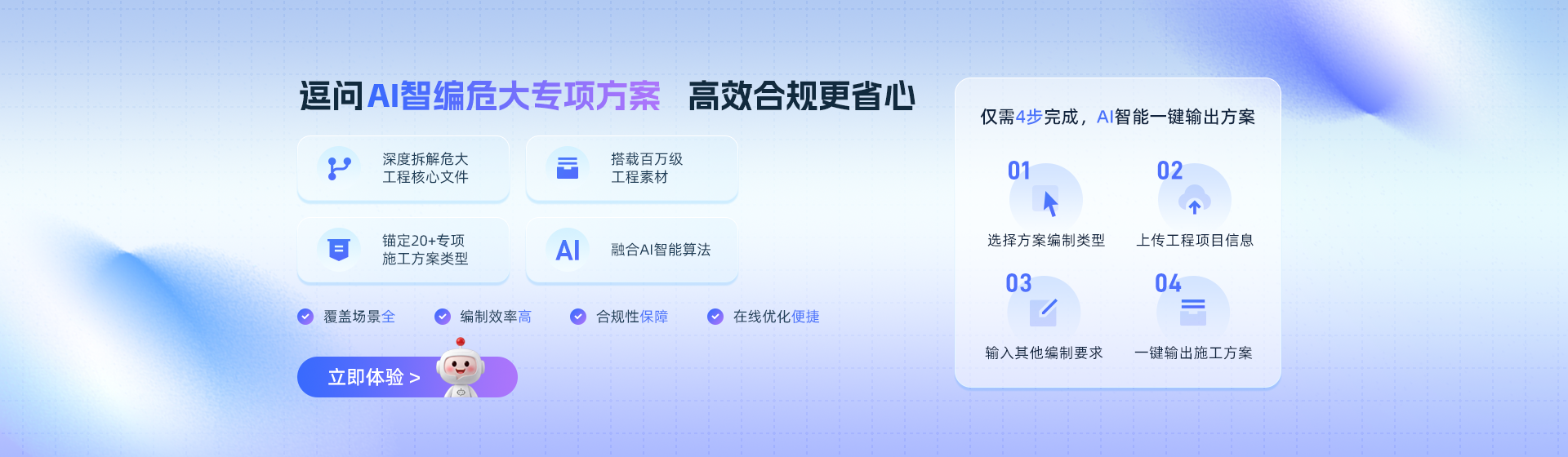 用Ai编方案，提升通过率！