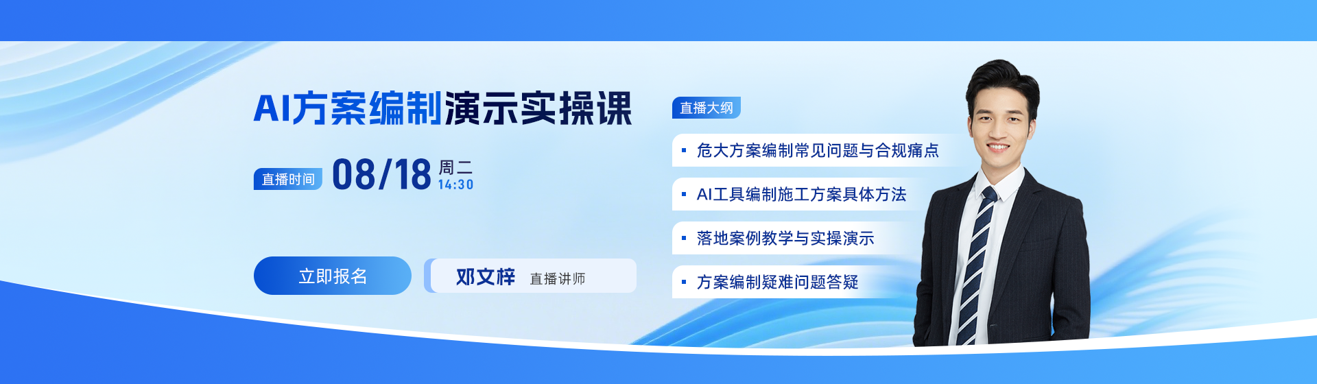 教你5分钟出施工方案