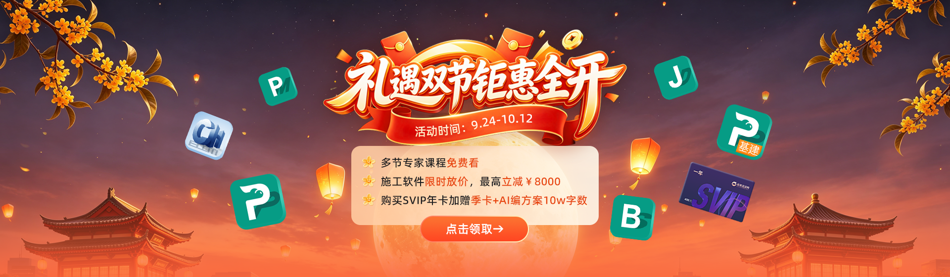 双节限时福利来袭~