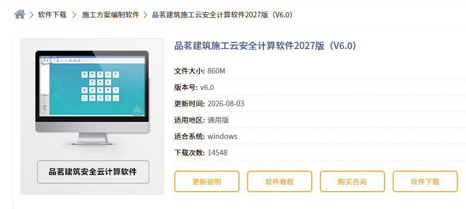 安全计算软件在哪里下载