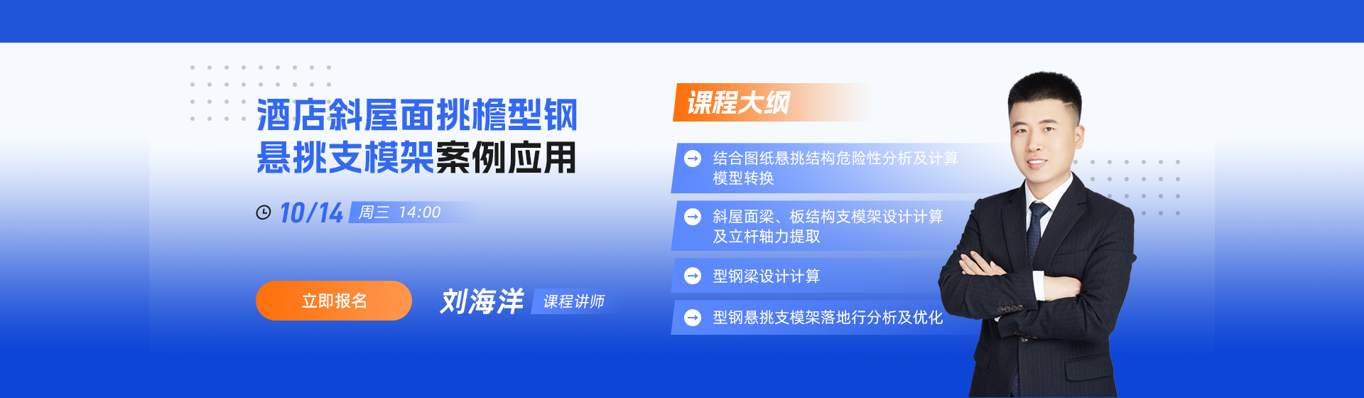 最新高支模案例课